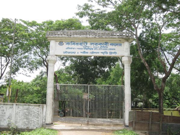 kabirhat-college